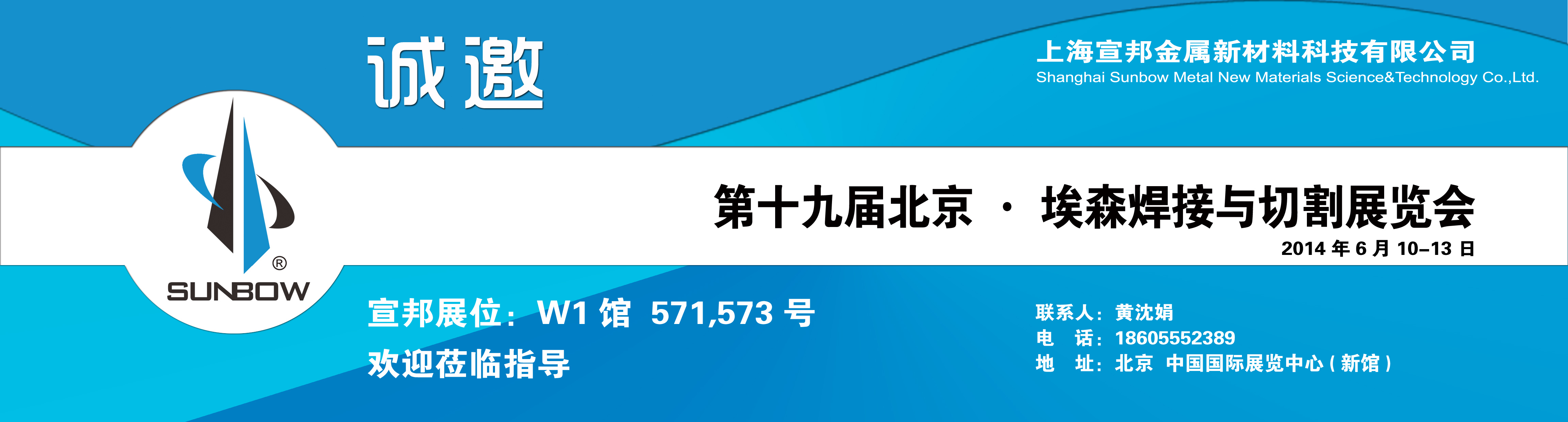 第19届埃森展邀请函